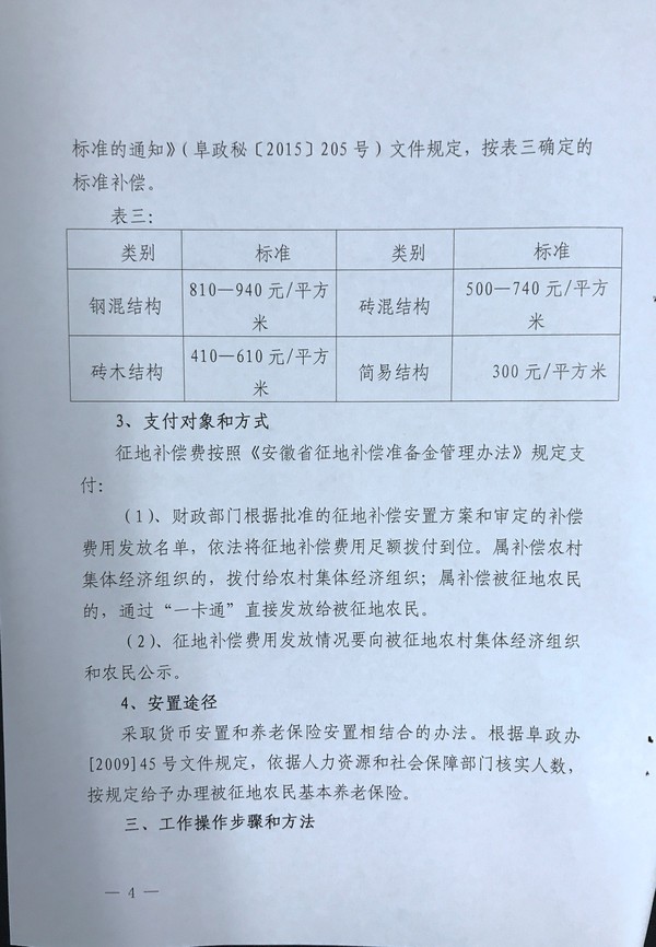 新建文件夹IMG_0901.JPG